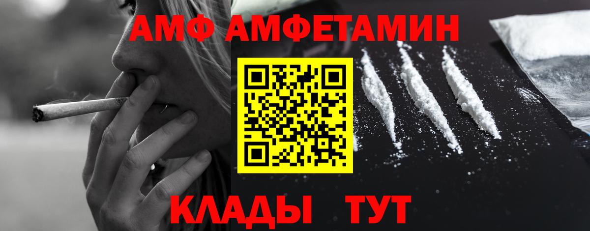 Amphetamine  Вход с VPN  Усть-Илимск  Амфетамин 98% 