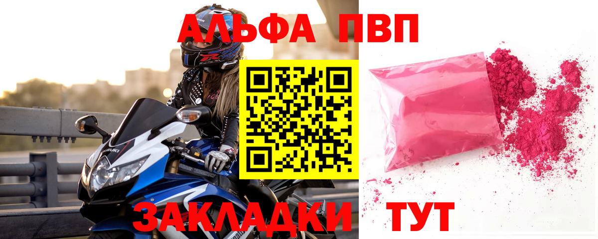 Alpha-PVP мука Усть-Илимск