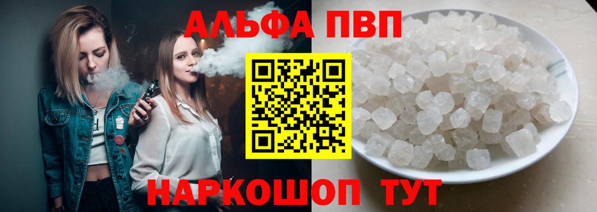 Alfa_PVP  А ПВП СК  Вход с VPN  A-PVP СК  Alpha PVP крисы CK  Усть-Илимск 