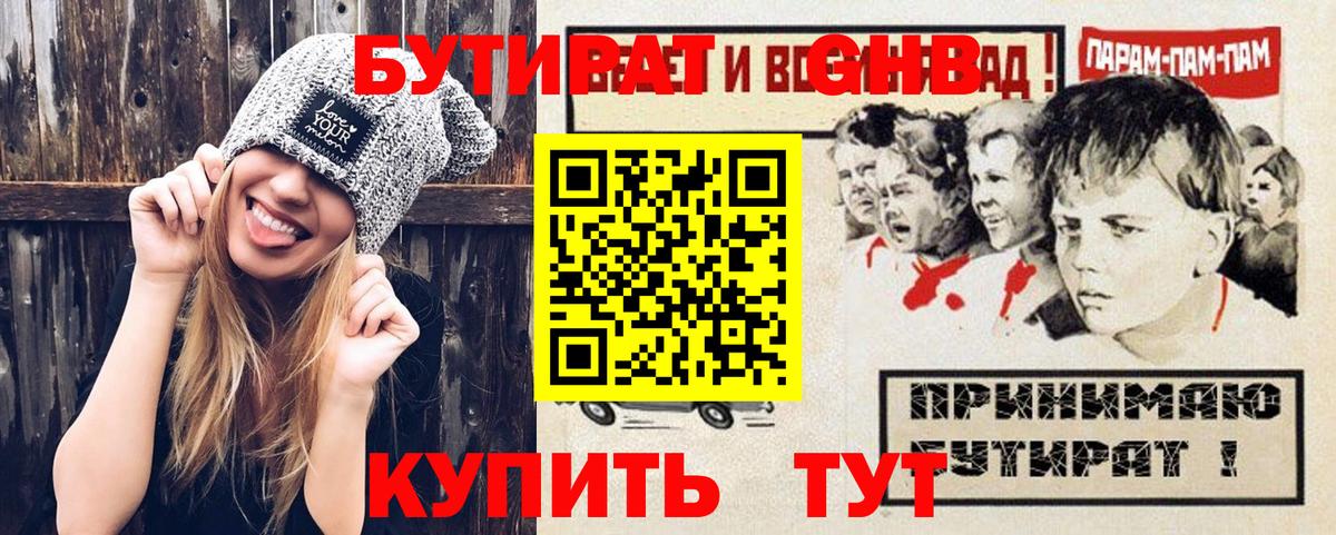 Бутират Butirat  Вход с VPN  Усть-Илимск 