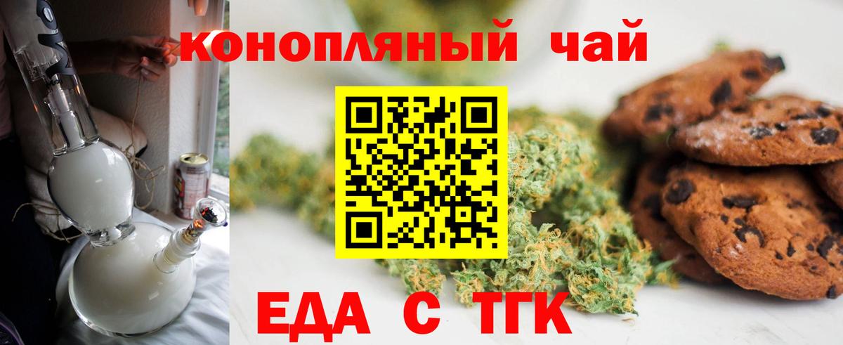 Усть-Илимск  Еда ТГК марихуана  Вход с VPN 