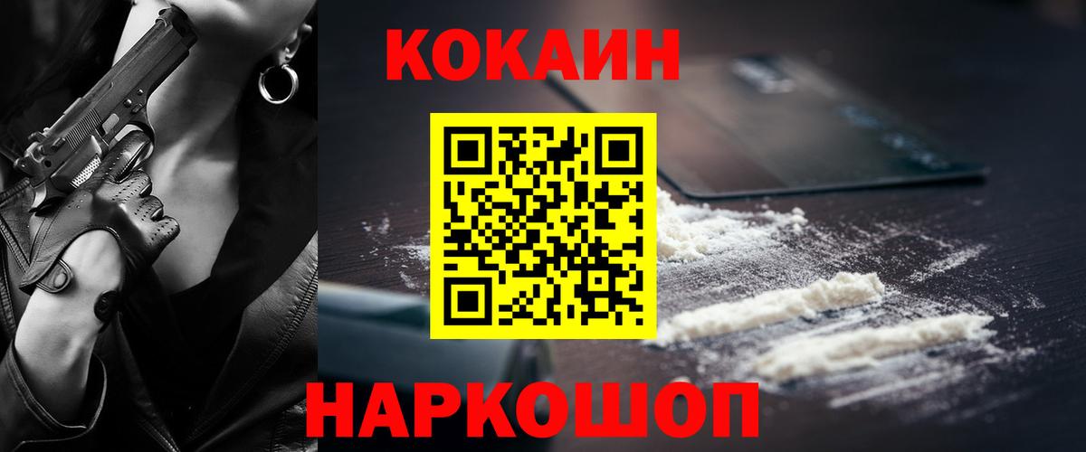 дарнет шоп  Вход с VPN  Кокаин Columbia  Усть-Илимск  Кокаин Колумбийский  Кокаин 
