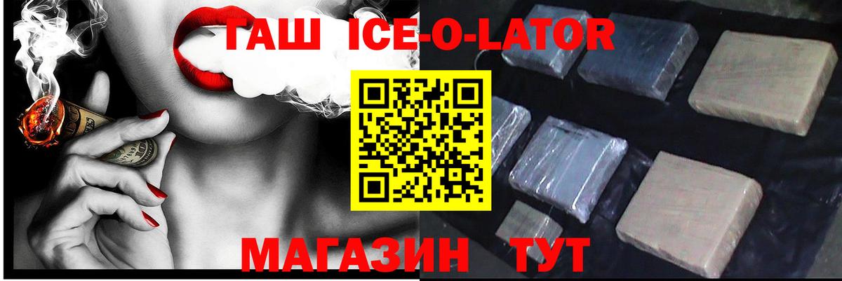Гашиш Premium Усть-Илимск