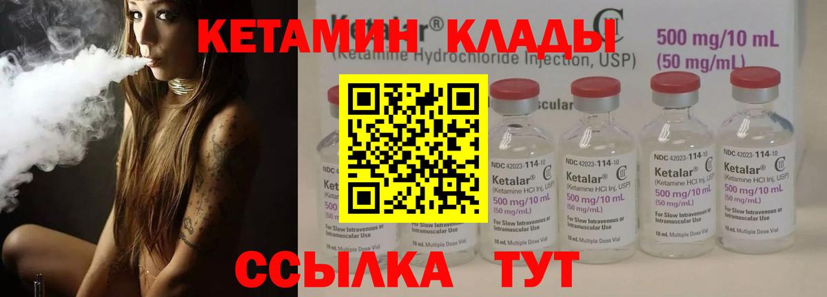 КЕТАМИН VHQ  Вход с VPN  Усть-Илимск  КЕТАМИН VHQ 