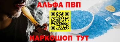 альфа пвп VHQ Ливны