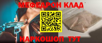 меф Лесосибирск