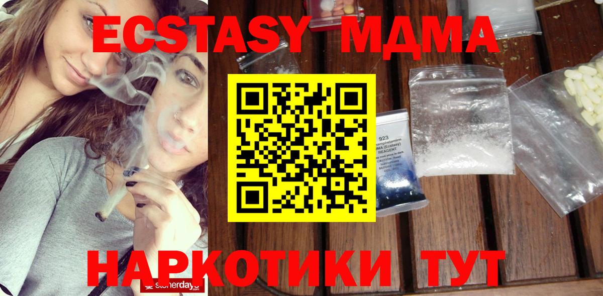 MDMA молли Усть-Илимск