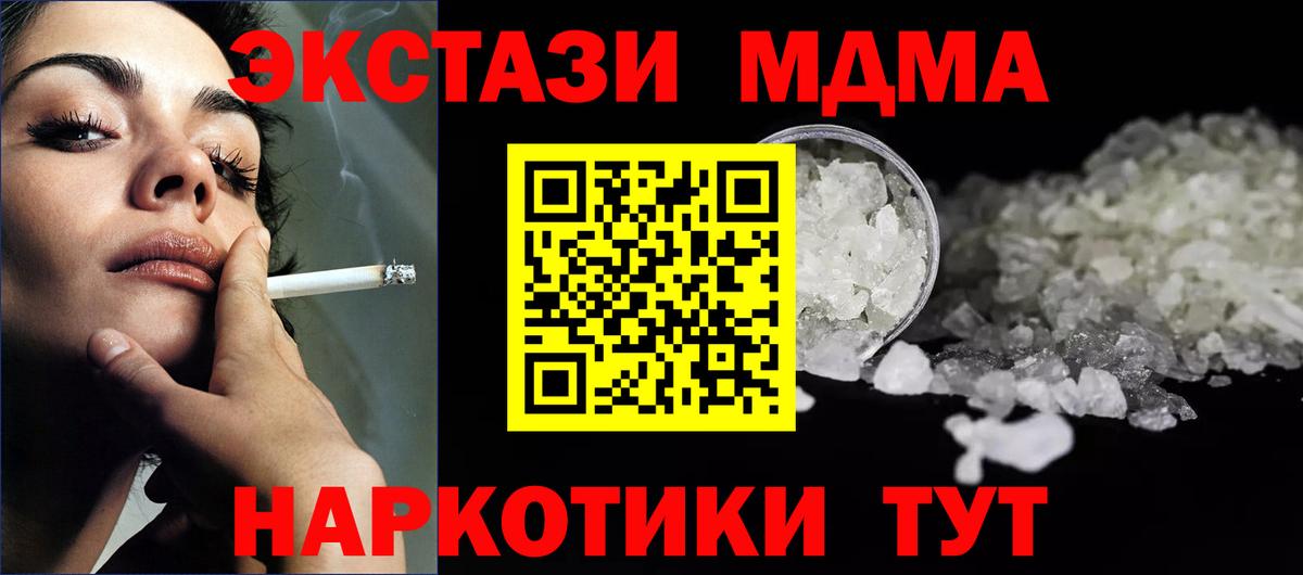 Усть-Илимск  MDMA кристаллы  Вход с VPN  МДМА VHQ 