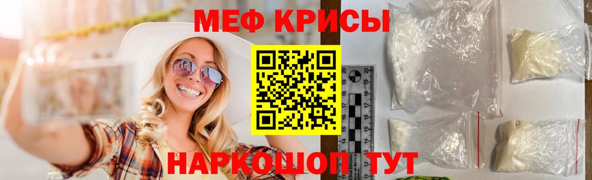 Мефедрон Усть-Илимск