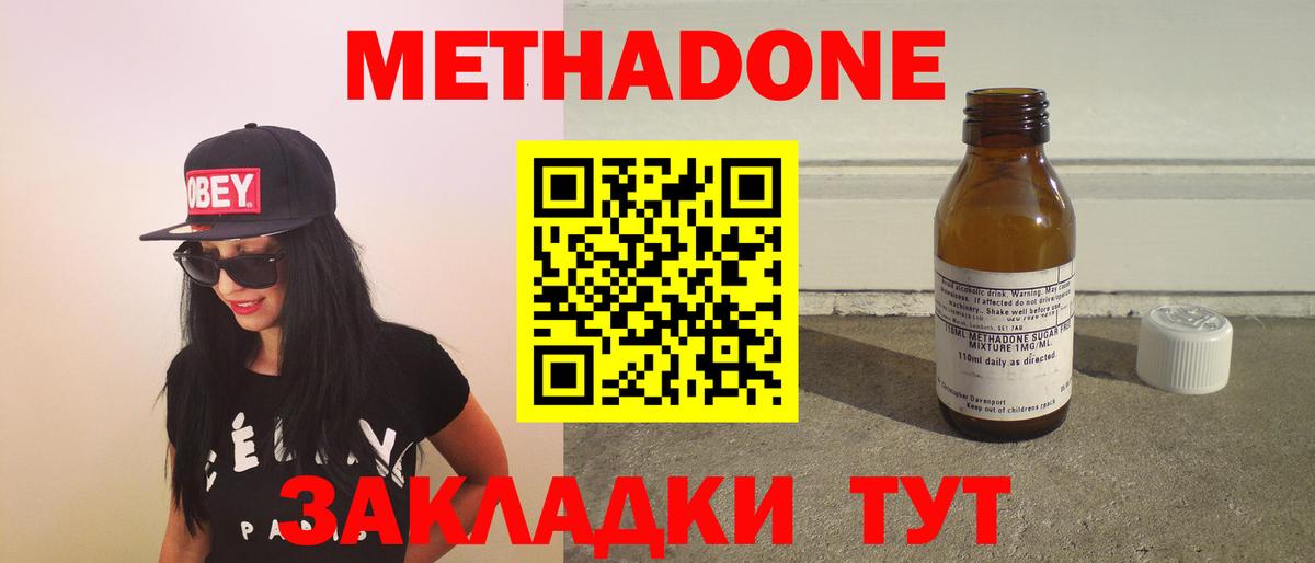 darknet наркотические препараты  МЕТАДОН кристалл  Вход с VPN  Усть-Илимск  Метадон VHQ 