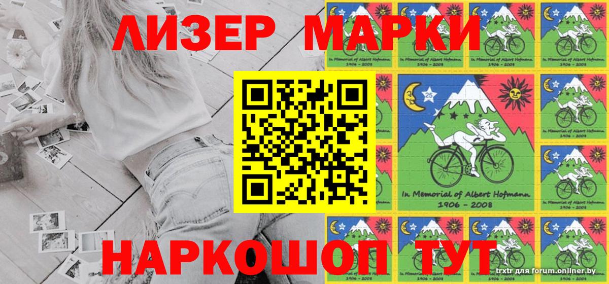 Марки NBOMe 1,5мг  Вход с VPN  Усть-Илимск 