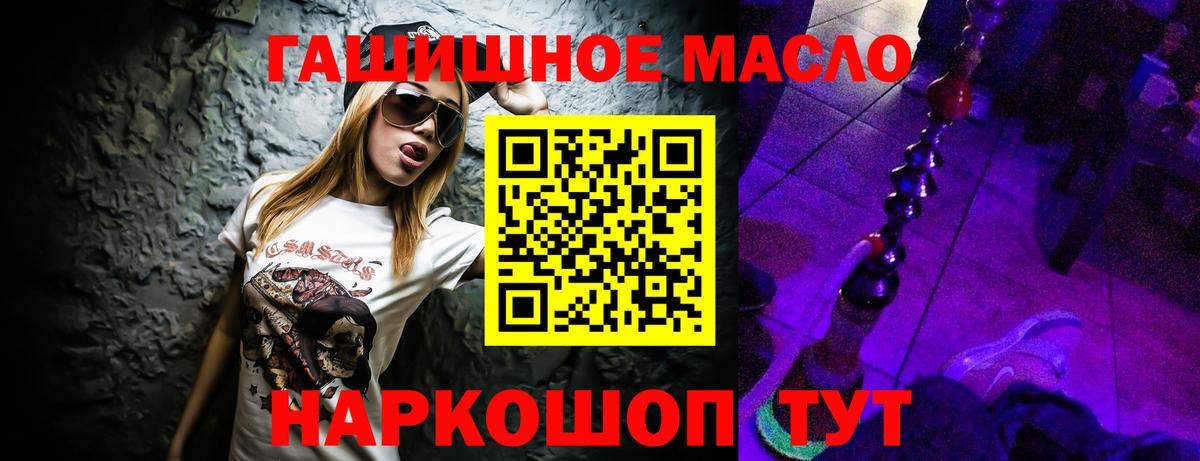 ТГК вейп с тгк Усть-Илимск
